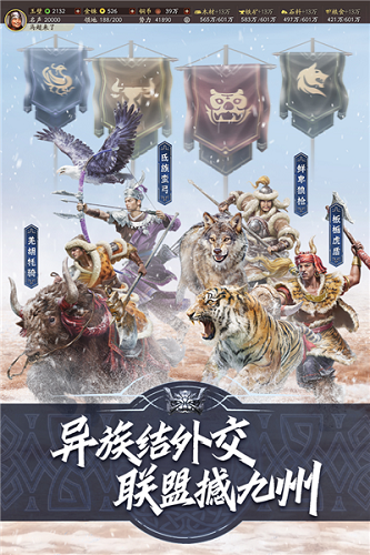 三国志战略版一加版本