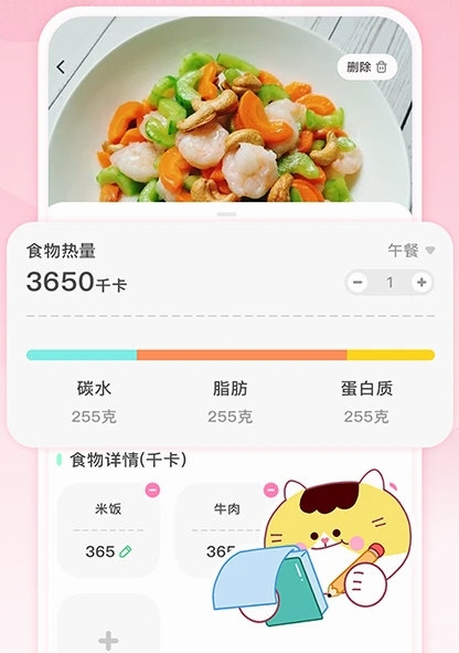喵轻APP宣传图