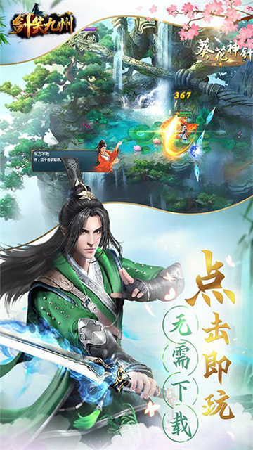 剑笑九州BT送红装(图3) 剑笑九州BT送红装(图3)
