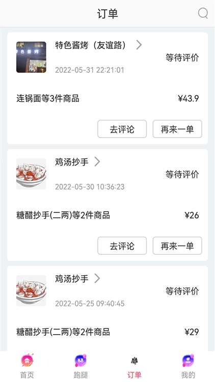 软件亮点配图1