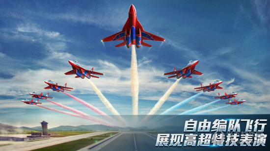 现代空战3d腾讯版