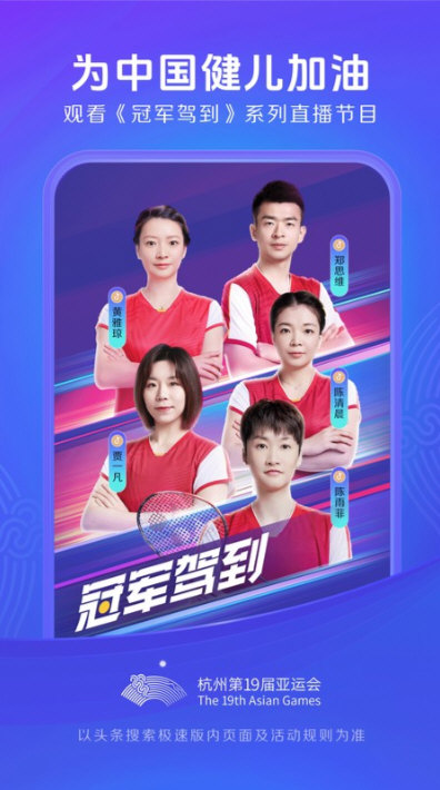 头条搜索极速版红包版2026(图2)