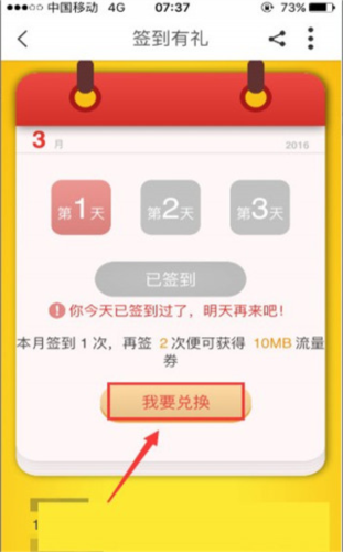 移动营业厅手机客户端(已改名中国移动)(图6) 移动营业厅手机客户端(已改名中国移动)(图6)
