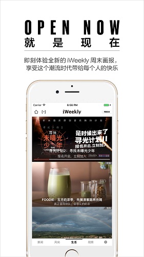iWeekly周末画报正版