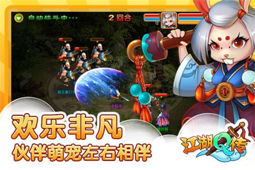 江湖Q传(图1) 江湖Q传(图1)
