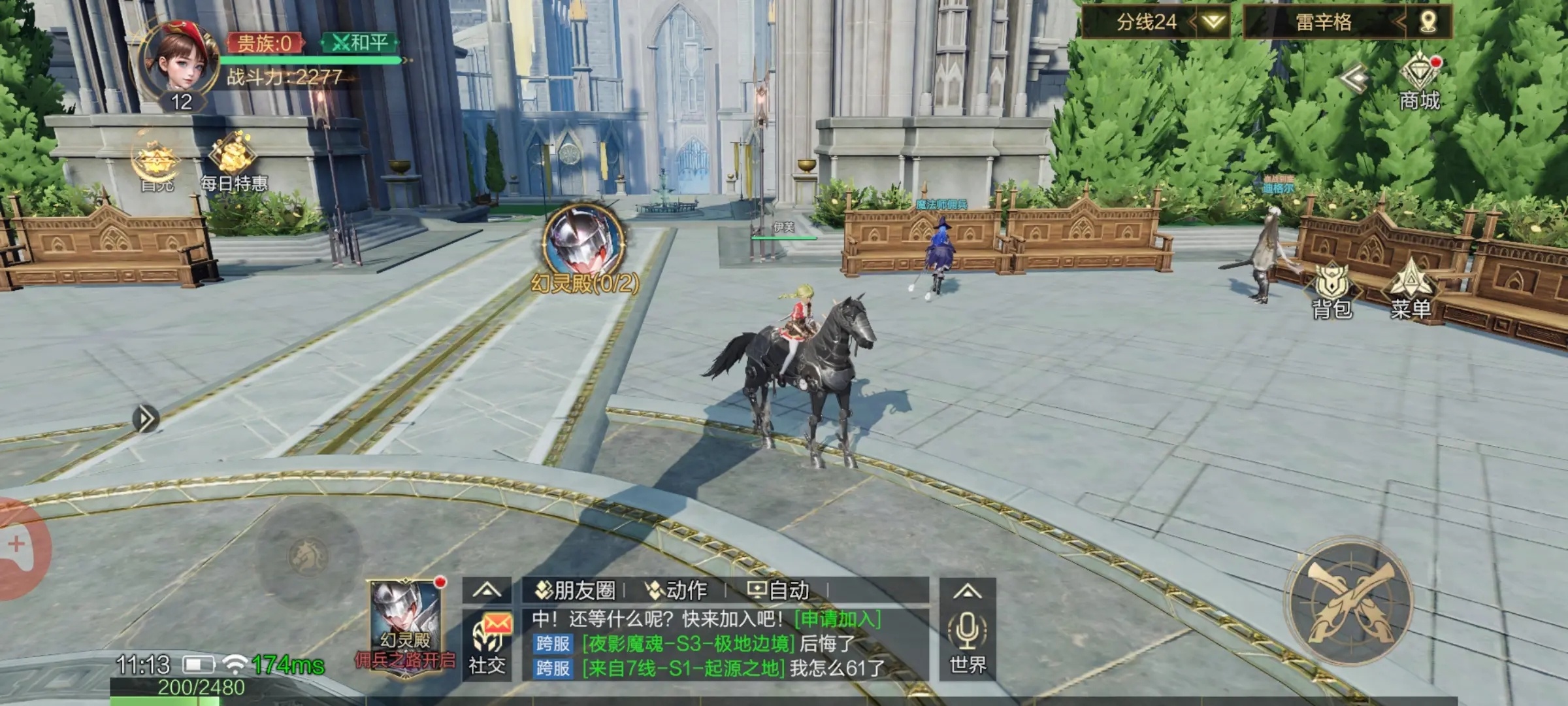 神魔大陆
