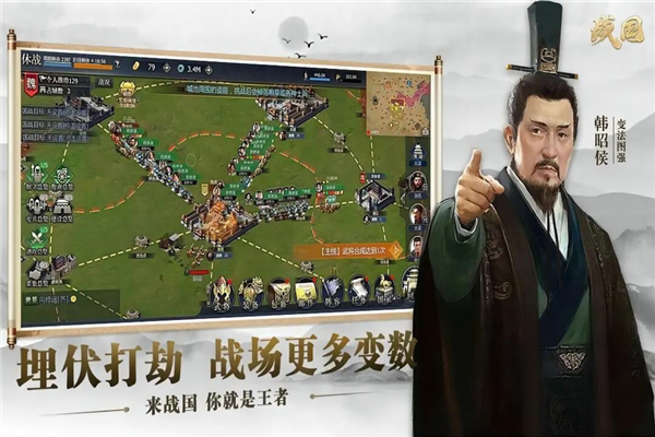 战国手游正版
