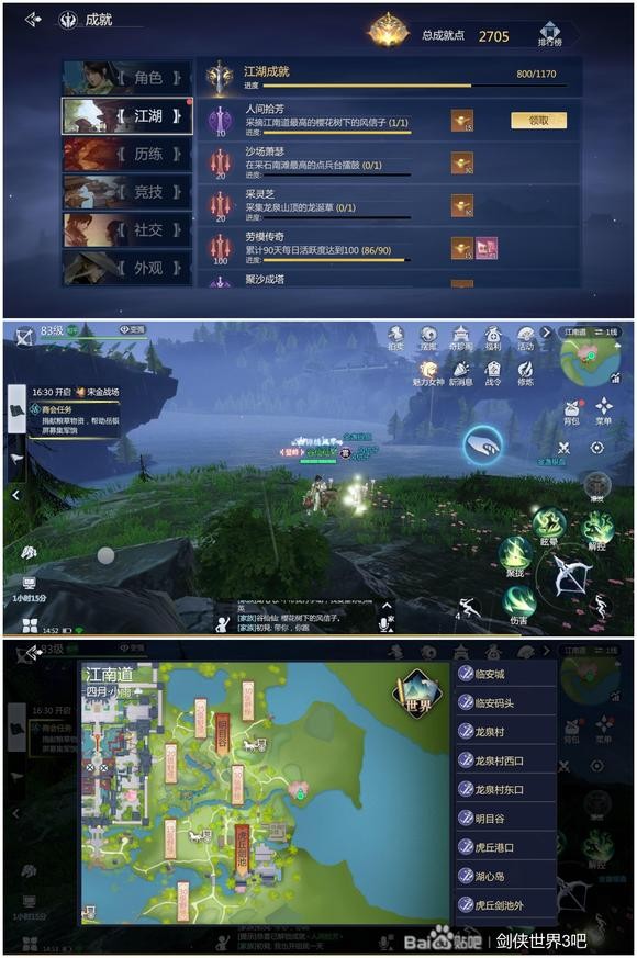 剑侠世界3九游版(图5)