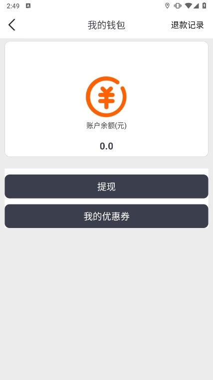 快滴顺风车APP截图4