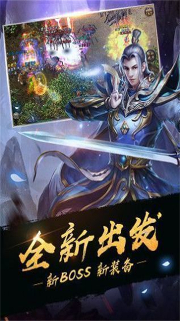 全爆神器单职业