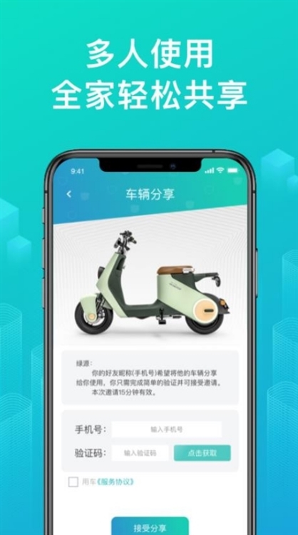 绿源智能(图2) 绿源智能(图2)