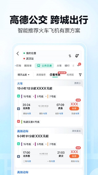 高德地图1