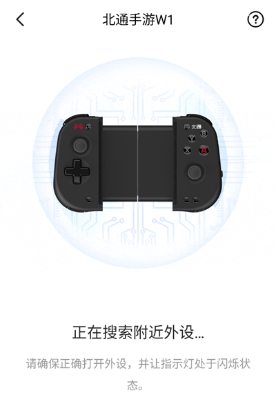 北通游戏厅手机版(图11)