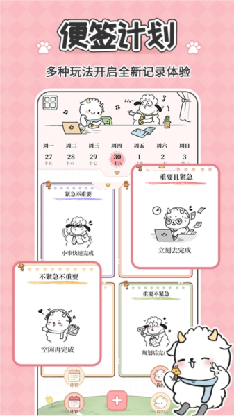 滴答待办清单APP(图3) 滴答待办清单APP(图3)