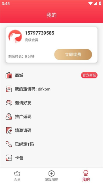 灵缇游戏加速器宣传图