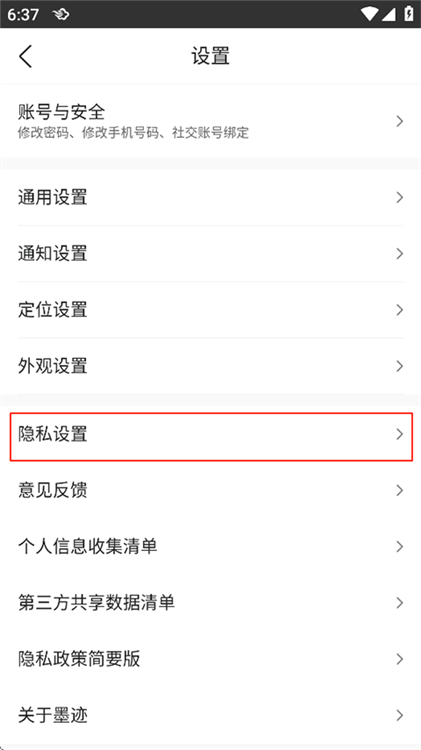 怎么关闭广告配图2