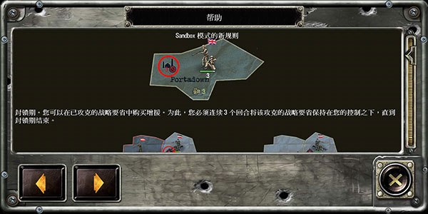 战略与战术完整版