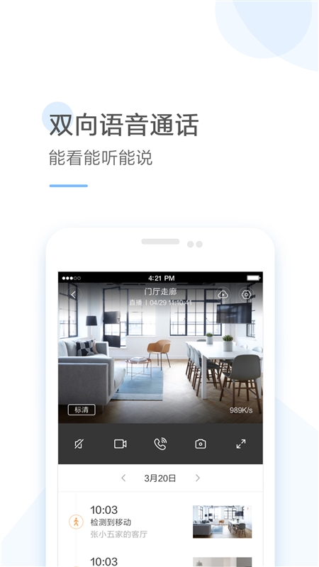 云蚁物联摄像头1