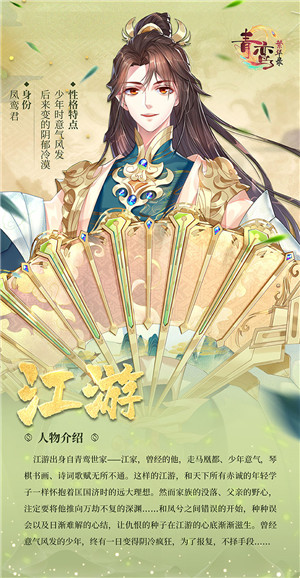 角色介绍配图4