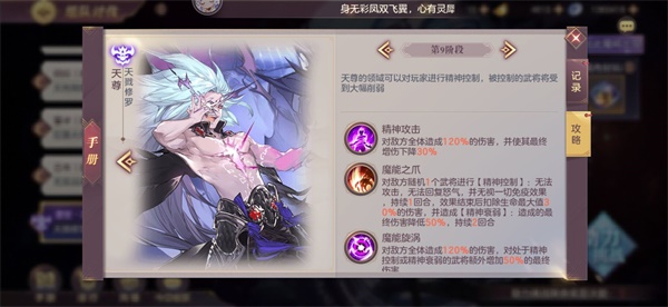 三国志幻想大陆32