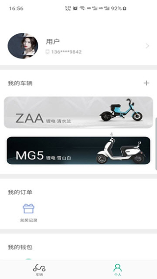 绿源智能(图5) 绿源智能(图5)
