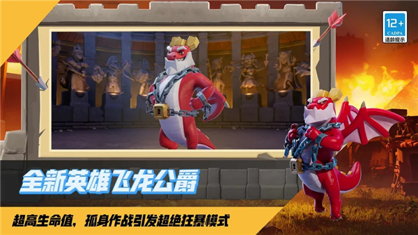 部落冲突百度版安装包