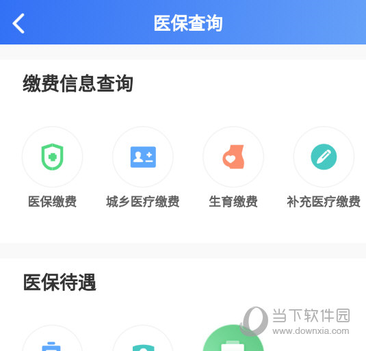 贵州医保(图9) 贵州医保(图9)