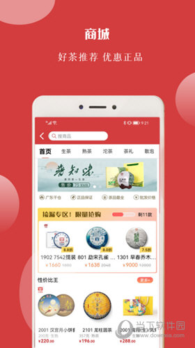 找找茶(图3) 找找茶(图3)
