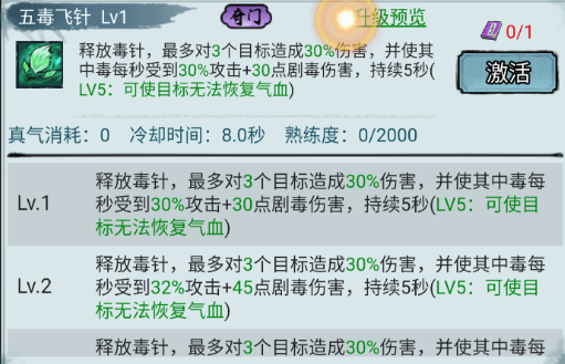 剑御九州手游(图13) 剑御九州手游(图13)