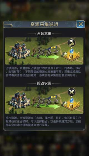 乱世王者应用宝版