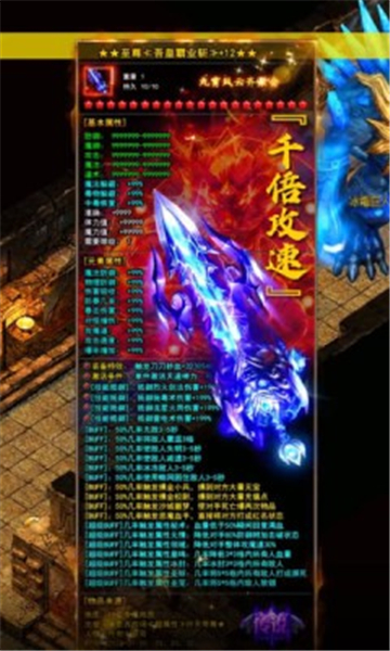 龙战苍穹礼包版(图1) 龙战苍穹礼包版(图1)