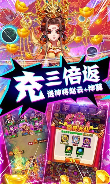 暴打魏蜀吴gm版