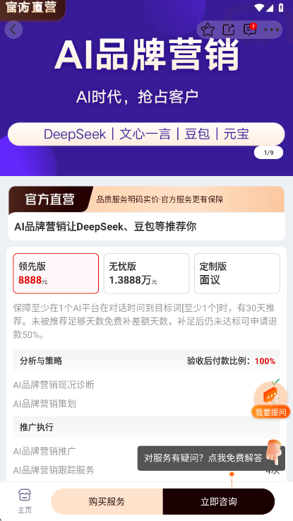 猪八戒网(图6)