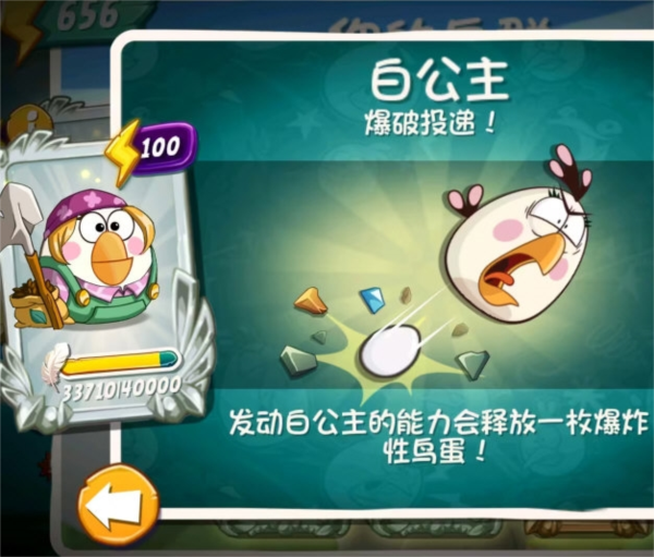 小鸟技能介绍配图7