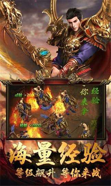 盛大热血传奇