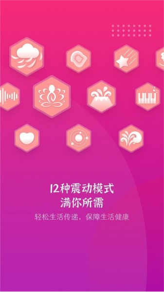 振动按摩器
