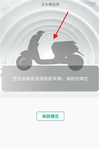 绿源智能(图8) 绿源智能(图8)