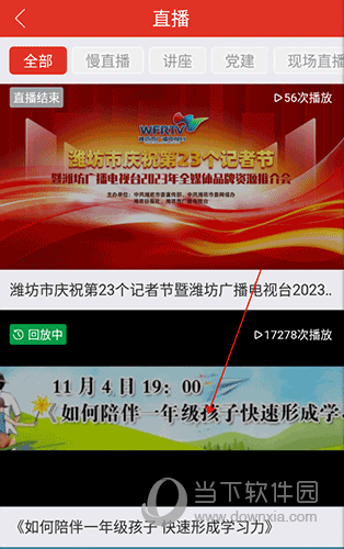 爱高密移动客户端(图8) 爱高密移动客户端(图8)