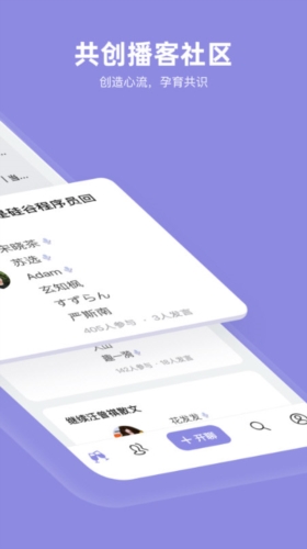 MyClub播客社区(图2)