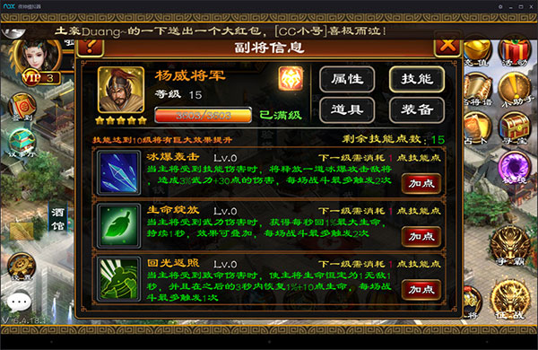 超级群英传