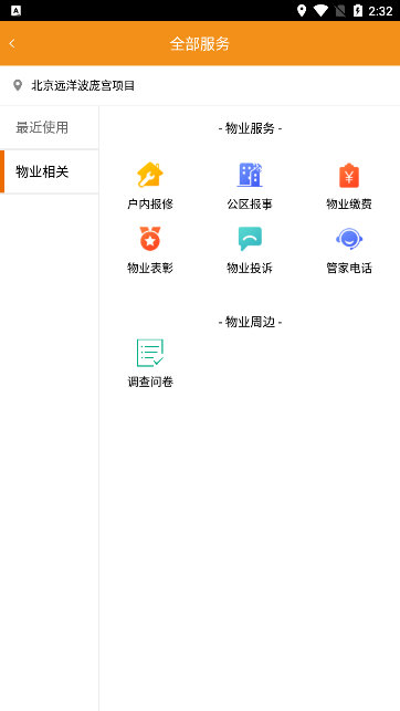 软件优势配图1