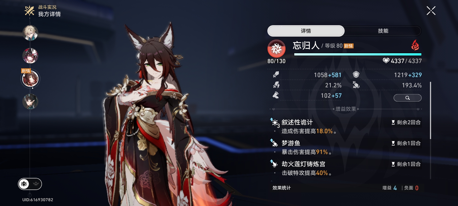 崩坏星穹铁道苹果版