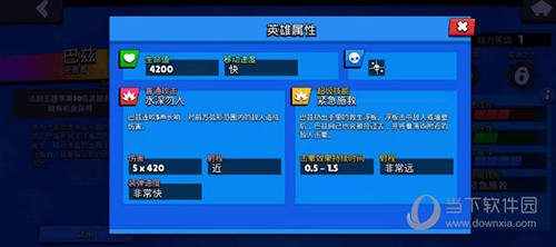 荒野乱斗
