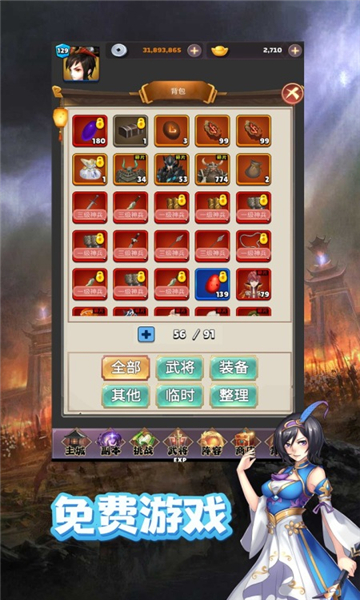 我的武将想飞仙(图1) 我的武将想飞仙(图1)