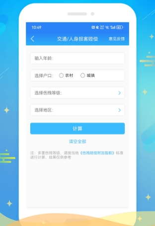 多问律师端(图1) 多问律师端(图1)