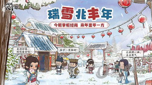 叫我大掌柜无限资源破解版