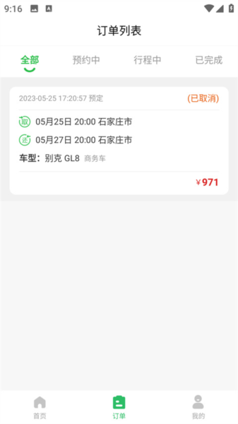 车小豆租车