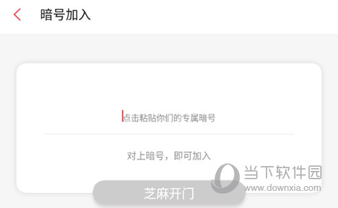 有鱼记账输入暗号