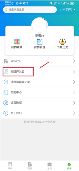 表盘自定义工具最新版小米7(图5) 表盘自定义工具最新版小米7(图5)