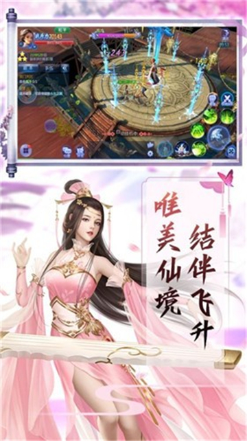 龙武剑吟正式版(图2) 龙武剑吟正式版(图2)